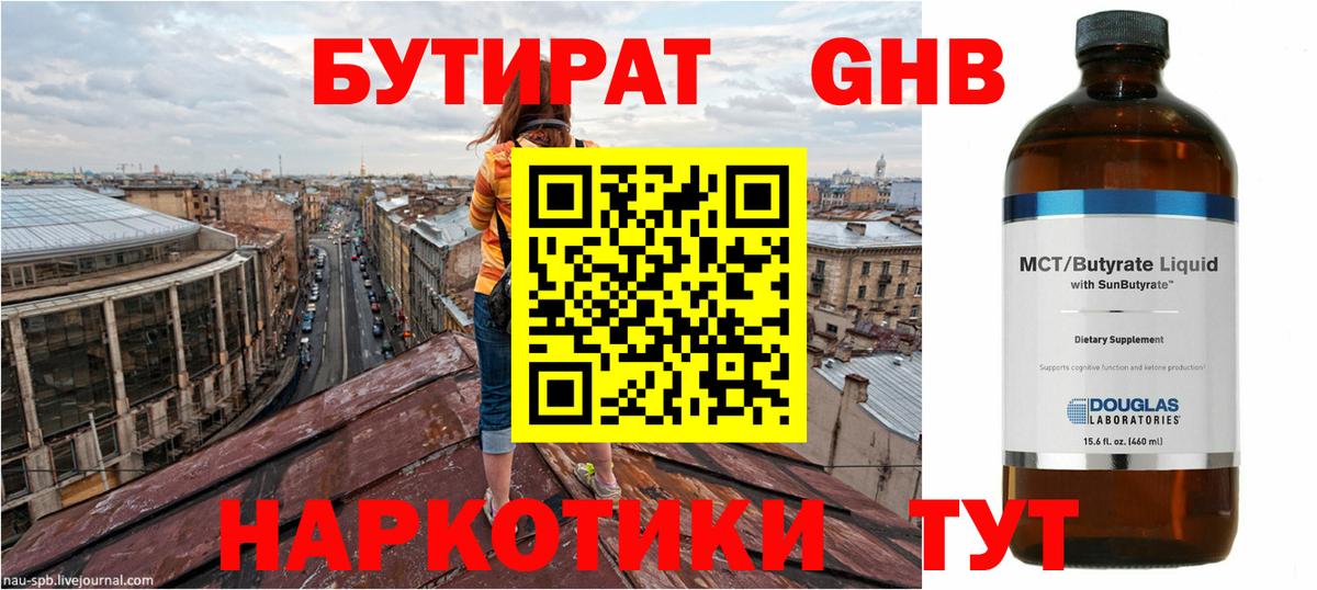 Артём  БУТИРАТ 99%  Вход с VPN 