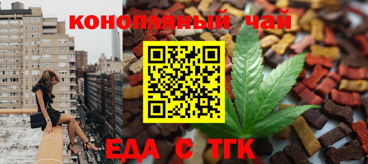 Артём  Cannafood конопля  Вход с VPN 
