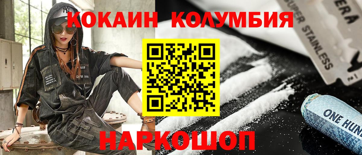 КОКАИН Колумбийский Артём