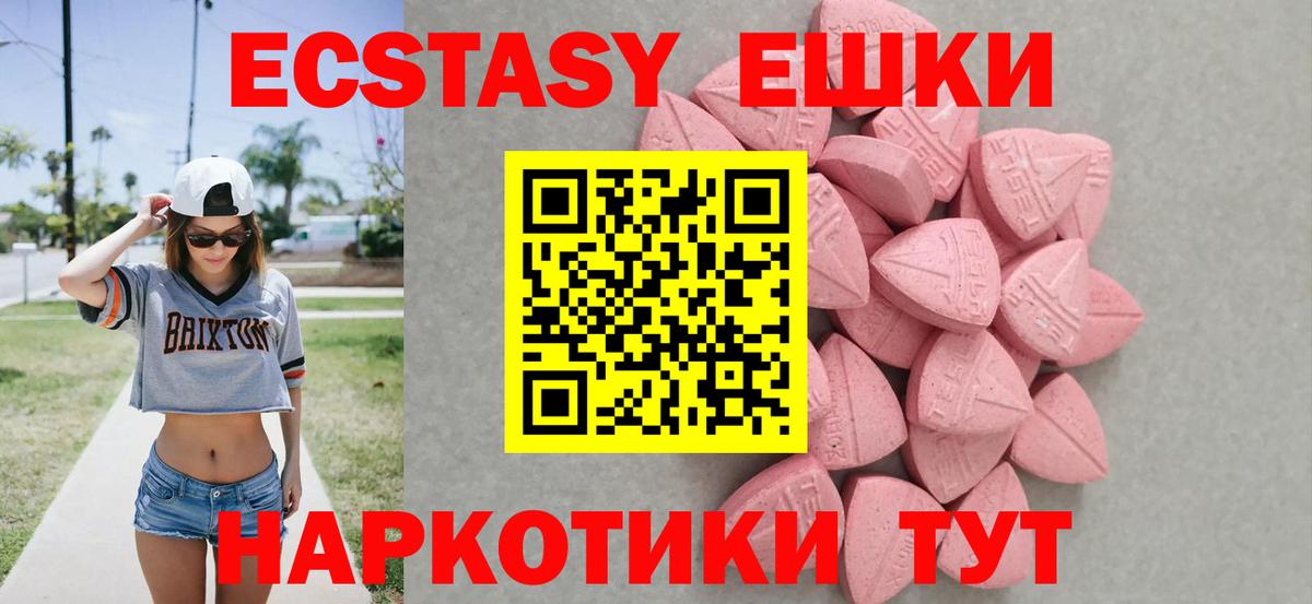 Артём  ЭКСТАЗИ круглые  ЭКСТАЗИ MDMA  Вход с VPN 