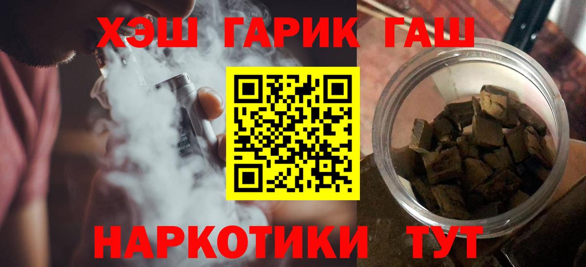 ГАШ хэш  ГАШИШ  Артём  ГАШИШ гарик  Вход с VPN 