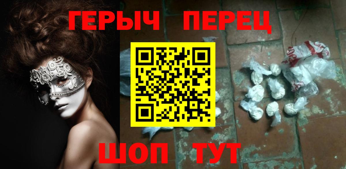ГЕРОИН афганец  Вход с VPN  ГЕРОИН  Артём 