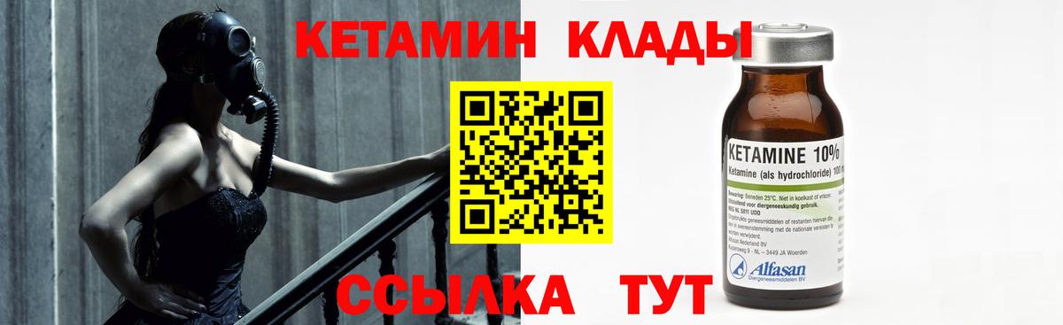Кетамин VHQ  КЕТАМИН ketamine  Вход с VPN  Артём 
