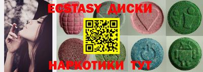 ECSTASY Ачхой-Мартан