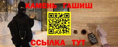 гашишное масло Белореченск