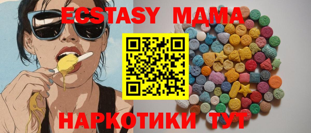 МДМА crystal Артём