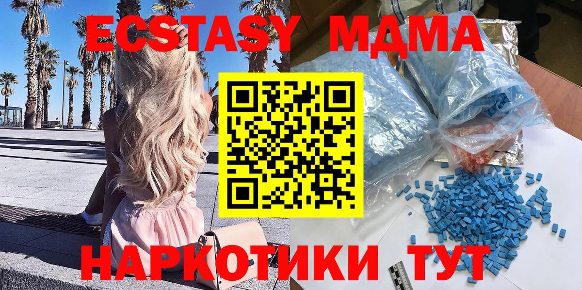 МДМА VHQ  MDMA Molly  Артём  Вход с VPN 