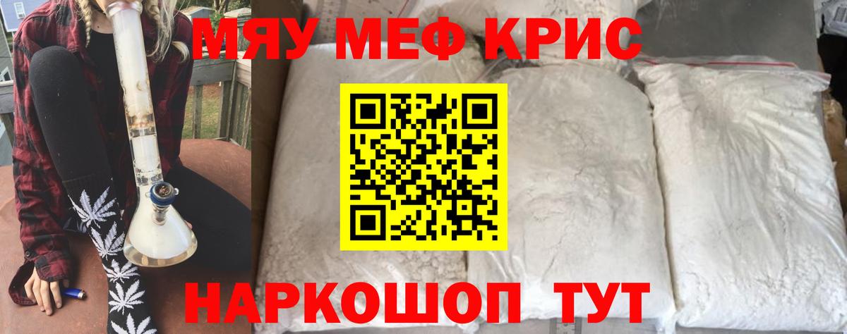 Меф мука  Мефедрон  Артём  Вход с VPN  Мефедрон 
