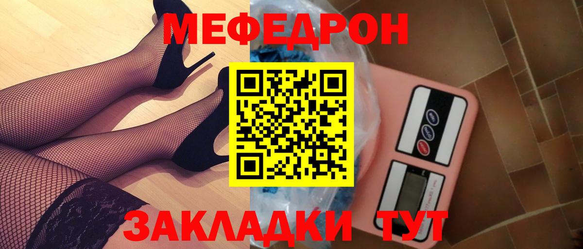 Меф мяу мяу кристаллы Артём
