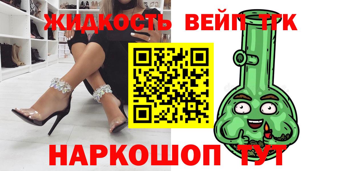ТГК вейп с тгк  Вход с VPN  сколько стоит  Артём 