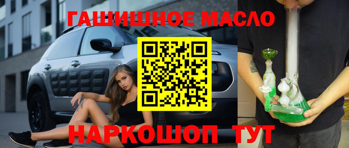 ТГК жижа Артём